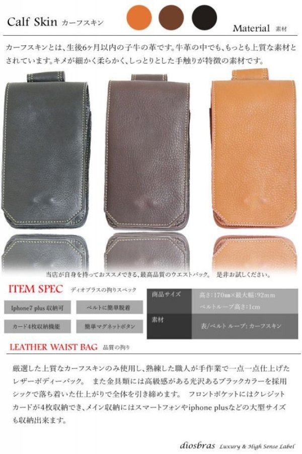 画像7: 人気スマホケース モバイルケース 牛革 本革 カーフレザー 携帯ケース スマートフォン スマートホン iphone plus 就職祝い 成人祝い ギフト 誕生日  カードケース　スマホカバー ケータイカバー 携帯カバー 携帯ケース レザーケース 革 小物 レザープレゼントにおススメ