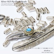 画像1: ビーズ/シルバー/シルバー925/ビーズ/アクセサリー/ハンドメイド/パーツ/ 縦10mm　直径5mm　内径2mm パイプビーズ　 (1)