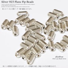 画像2: ビーズ/シルバー/シルバー925/ビーズ/アクセサリー/ハンドメイド/パーツ/ 縦10mm　直径5mm　内径2mm パイプビーズ　 (2)
