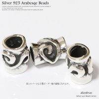 ビーズ/シルバー/シルバー925/ビーズ/アクセサリー/ハンドメイド/パーツ/アラベスク　唐草　縦13mm 直径10mm　内径6mm