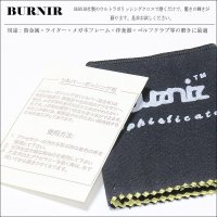 シルバークロス　磨き布　シルバークリーナー シルバー磨き 金属磨き 銀磨き  シルバークリーナー ジュエリークリーナー CONNOISSURS ＜銀＞  クロス  シルバー シルバー クリーニング ジュエリークリーナー  シルバー925 リング ピアス ネックレス BURNIR