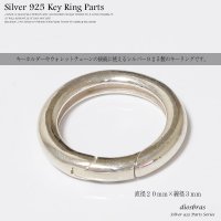 キーリング　キーホルダーの接続に丸カン マルカン１個売り 極太ビーズ/シルバー/シルバー925/ビーズ/アクセサリー/ハンドメイド/パーツ/線径3mm 直径20mm　内径14.5mm