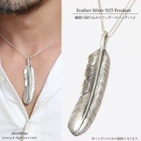 シルバー925素材【フェザー　トップ】フェザーネックレス ハンドメイドネックレス/インディアンジュエリー・ネイティブ/シルバー925ペンダント/フェザー イーグル  パーツ ネックレス メンズ レディース　特大≪深堀り仕上げ≫