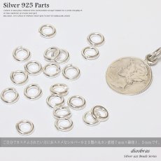 画像2: 丸カン マルカン１個売り 極太ビーズ/シルバー/シルバー925/ビーズ/アクセサリー/ハンドメイド/パーツ/線径1,2mm 直径7mm　内径4mm【メール便全国送料無料】 (2)