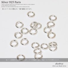 画像1: 丸カン マルカン１個売り 極太ビーズ/シルバー/シルバー925/ビーズ/アクセサリー/ハンドメイド/パーツ/線径1,2mm 直径7mm　内径4mm【メール便全国送料無料】 (1)