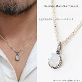 【オーバル ペンダント トップ】存在感のあるムーンストーン　レインボームーンストーン　ペンダント　王冠　クラウン　ＮＡＶＡＪＯ　ナバホ/ネイティブアメリカン インディアンジュエリー鷹・イーグル羽根/シルバー925/フェザーネックレス ネックレス メンズ レディース