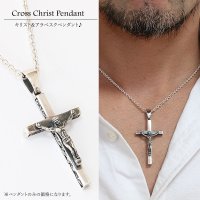 【クロス　ペンダント トップ】クロス キリスト ペンダント≪トップのみ≫ アラベスク　唐草　シルバーネックレス トップ メンズ ロザリオ [シルバーペンダント] クリスマス プレゼント