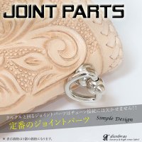 ジョイントパーツ/ウォレットチェーン/レザーウォレット/ブラス/真鍮/革財布/バイカーズウォレット/ウォレット チェーン 革財布 長財布 ロングウォレット レザー メンズ ライダースウォレット 天然皮革 ハンドメイド 本革 ウォレットロープ【メール便送料無料】