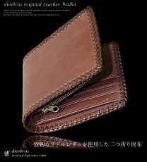 画像6: 【diosbras-ディオブラス-】本革サドルレザーブラウン　茶　ショートウォレット　二つ折り財布シンプルスタイル　財布　/内側本牛革/wallet/サイフ (6)