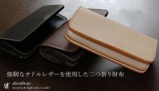 画像8: 【diosbras-ディオブラス-】本革サドルレザーロングウォレット 財布 レザーウォレット ロングウォレット ウォレット　メンズ　レディース　バイカー ヌメ革　長財布 シンプルスタイル 財布 本牛革 wallet サイフ【ナチュラル】【SA】 (8)