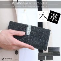 【OUTLET SALE】メンズ長財布 レザーウォレット 本革 スティングレイ エイ革 シンプルウォレット 大容量 メンズ長財布 レザーウォレット 革財布 皮財布 ロングウォレット 本物 天然皮革 ハンドメイド ウォレット お財布 紳士財布 婦人財布 プレゼント サイフ