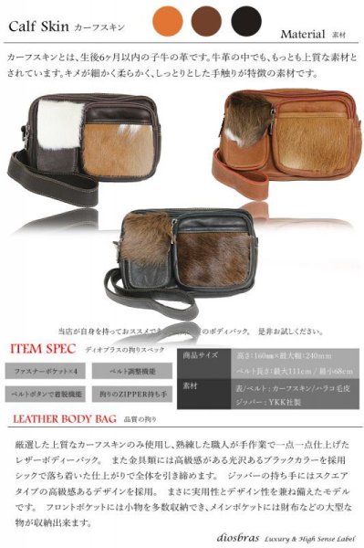 画像8: 【OUTLET SALE】ボディバッグ 本革 ワンショルダーバッグ 革 メンズ ハンドメイド レザー | ボディーバッグ レザーバッグ ハラコ革　毛皮　ショルダーバッグ 牛革 ショルダーバック ギフト　バッグ ボディバック 大容量 ペットボトル ウエストポーチ (8)