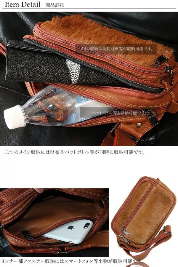 画像9: 【OUTLET SALE】ボディバッグ 本革 ワンショルダーバッグ 革 メンズ ハンドメイド レザー | ボディーバッグ レザーバッグ ハラコ革　毛皮　ショルダーバッグ 牛革 ショルダーバック ギフト　バッグ ボディバック 大容量 ペットボトル  ウエストポーチ