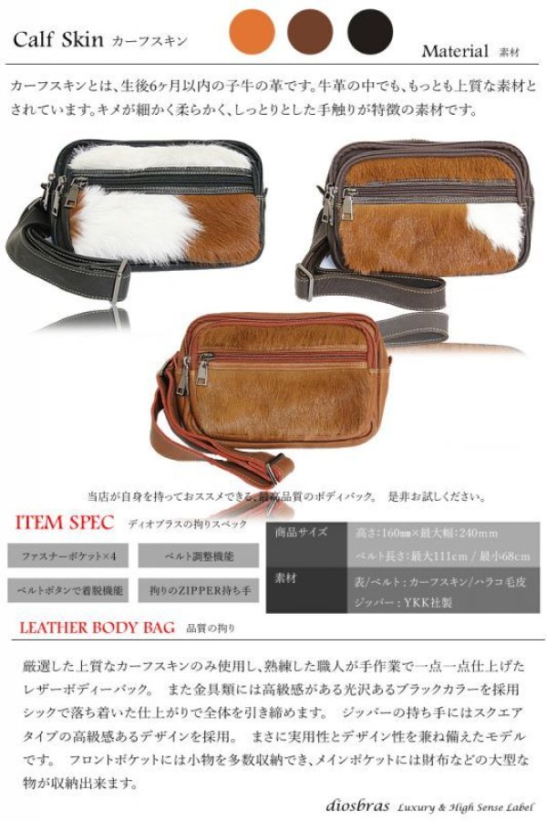 画像8: 【OUTLET SALE】ボディバッグ 本革 ワンショルダーバッグ 革 メンズ ハンドメイド レザー | ボディーバッグ レザーバッグ ハラコ革　毛皮　ショルダーバッグ 牛革 ショルダーバック ギフト　バッグ ボディバック 大容量 ペットボトル  ウエストポーチ
