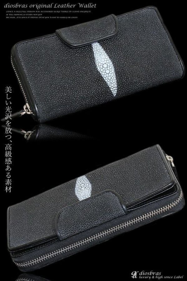 画像7: 財布 ラウンドファスナー メンズ レディース 本革 スティングレー エイ革 大容量 ラウンドファスナー ウォレット ガルーシャ ラウンド ジッパー ＺＩＰＰＥＲ 財布 ヌメ革 レザーウォレット ロングウォレット バイカー 長財布 牛革 紳士 婦人 サイフ スティングレイ