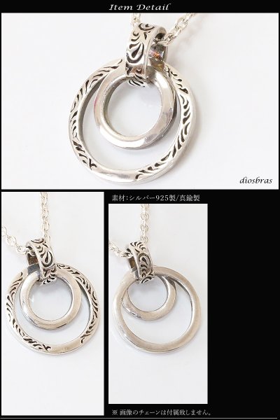 画像2: 【2連　リング ペンダント トップ】リング アラベスク ペンダント≪トップのみ≫ シルバーネックレス トップ メンズ [シルバーペンダント] クリスマス プレゼント (2)