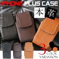 人気スマホケース モバイルケース 牛革 本革 カーフレザー 携帯ケース スマートフォン スマートホン iphone plus アイフォーンプラス　アイフォンプラスケース カードケース　スマホカバー ケータイカバー 携帯カバー 携帯ケース レザーケース 革 小物 レザー