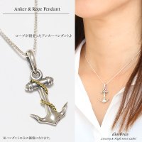 【アンカー ペンダント トップ】ロープ　ゴールド　ゴシック　シルバー925ペンダント/ペンダント トップ シルバー 925/ネックレス/ ネックレス メンズ レディース