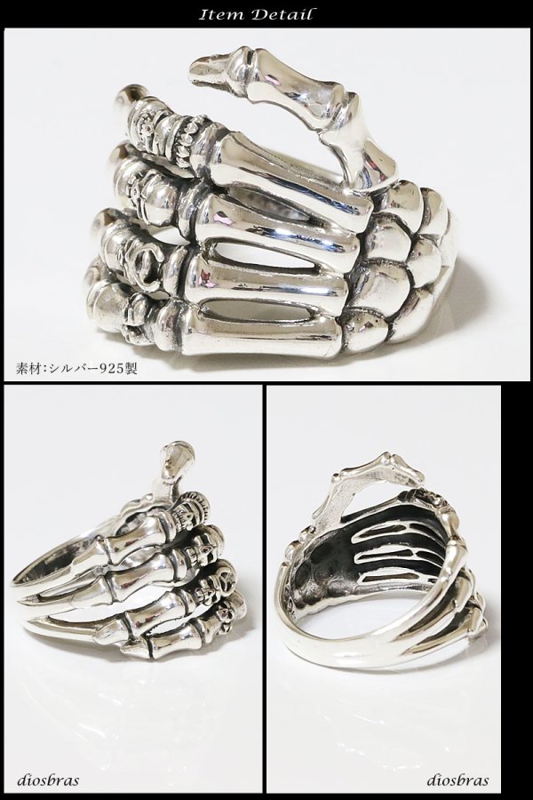 画像3: 【シルバーリング】【スカルリング】【シルバーアクセサリー】スカル ボーンハンド ドクロ スカルリング シルバーアクセサリー メンズ シルバーリング 指輪 シルバー925 メンズアクセサリー 大きいサイズ 送料無料