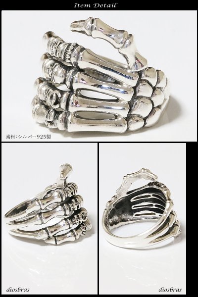 画像3: 【シルバーリング】【スカルリング】【シルバーアクセサリー】スカル ボーンハンド ドクロ スカルリング シルバーアクセサリー メンズ シルバーリング 指輪 シルバー925 メンズアクセサリー 大きいサイズ 送料無料 (3)