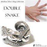 【シルバーリング】【スネークリング】【シルバーアクセサリー】　蛇　ダブルスネークリング シルバーアクセサリー メンズ シルバーリング 指輪 シルバー925 メンズアクセサリー 大きいサイズ 送料無料