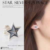 ピアス 星 ラッキー スター シルバーアクセサリー　シルバーピアス　本物シルバー925/　ピアス 丸 片方 /ピアス片耳・片方販売ピアス メンズ レディース