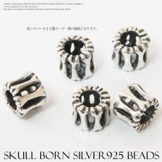 画像3: ビーズ/シルバー/シルバー925/ビーズ/アクセサリー/ハンドメイド/パーツ/ スカル　ボーン　ハンド　縦6mm 直径7mm　内径4mm (3)