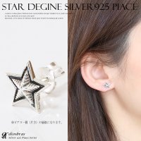 ピアス 星 ラッキー スター シルバーアクセサリー　シルバーピアス　本物シルバー925/　ピアス 丸 片方 /ピアス片耳・片方販売ピアス メンズ レディース