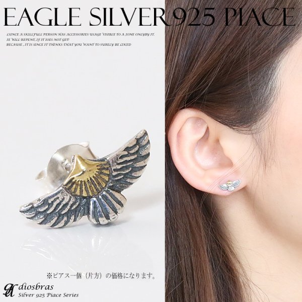 画像1: 【メンズピアス】【シルバーアクセサリー】【シルバーピアス】●バラ売り（片耳のみ）■シャープでキレイめハードな横顔に！フェザー　イーグル