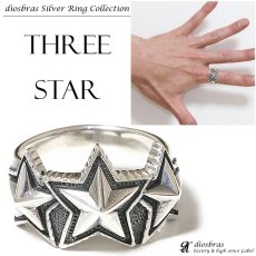 画像1: リング　スター｜星｜三ツ星｜ダブルスター｜立体的　シルバー925 シルバーアクセサリー 指輪 リング / シルバー メンズ シルバーリング 指輪 シルバー925 メンズアクセサリー (1)