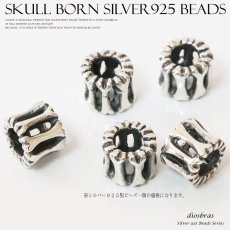 画像1: ビーズ/シルバー/シルバー925/ビーズ/アクセサリー/ハンドメイド/パーツ/ スカル　ボーン　ハンド　縦6mm 直径7mm　内径4mm (1)