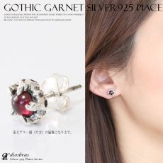 画像1: 【ガーネット ピアス】ガーネット　ゴシック　デザイン　本物シルバー925/　ピアス 片方 パワーストーン/ピアス片耳・片方販売ピアス メンズ GARNET レディース (1)