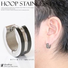 画像1: ステンレス フープピアス シルバー 金属アレルギー対応 メタル素材 シンプル 小さめ フープ ループ リング 輪っか ピアス  メンズ　アクセサリー レディース 中折れ式 (1)
