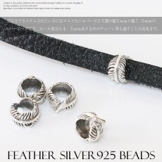画像2: ビーズ/シルバー/シルバー925/ビーズ/アクセサリー/ハンドメイド/パーツ/ フェザー　ネイティブ　インディアンジュエリー　縦5mm 直径7.5mm　内径4.5mm (2)