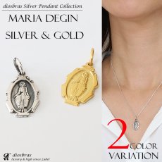 画像1: マリアプレート　ネックレス【メイン】マリアペンダントトップ銀シルバー925 マリア様 【マリア　ネックレス】（SILVER925 maria ）マリアネックレス送料無料マリア　ネックレス　メダイ (1)