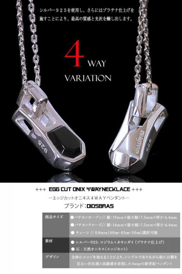 画像9: 【OUTLET SALE】ネックレス エッジ プレート オニキス プレート ペンダント ネックレス  ネックレス ク  ブラック ペンダント ネックレス シルバー925 チェーンセット カラット ジュエリー ブランド【全国送料無料】【diosbras-ディオブラス】
