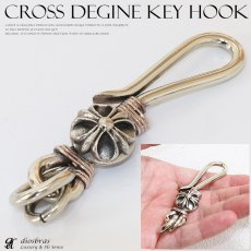 画像1: キーホルダー キーフック　キーチェーン シルバー　silver　クロス　十字架　真鍮　ＢＲＡＳＳ　ブラス　釣り針フック ウォレット　財布　バイカー　ライダース　ウォレットチェーン【diosbras-ディオブラス-】【メール便送料無料】 (1)