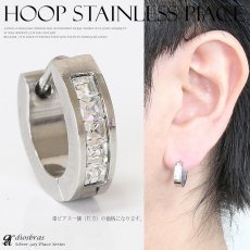 画像1: ステンレス フープピアス  ジルコニア　シルバー 金属アレルギー対応 メタル素材 シンプル 小さめ フープ ループ リング 輪っか ピアス アクセサリー レディース メンズ　中折れ式 (1)