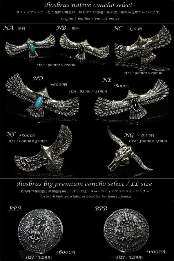 画像8: 【diosbras-ディオブラス】カービングウォレット　バイカーズウォレット　コンチョ　本革ブラウンサドルレザー　長財布　シルバー９２５【CG】