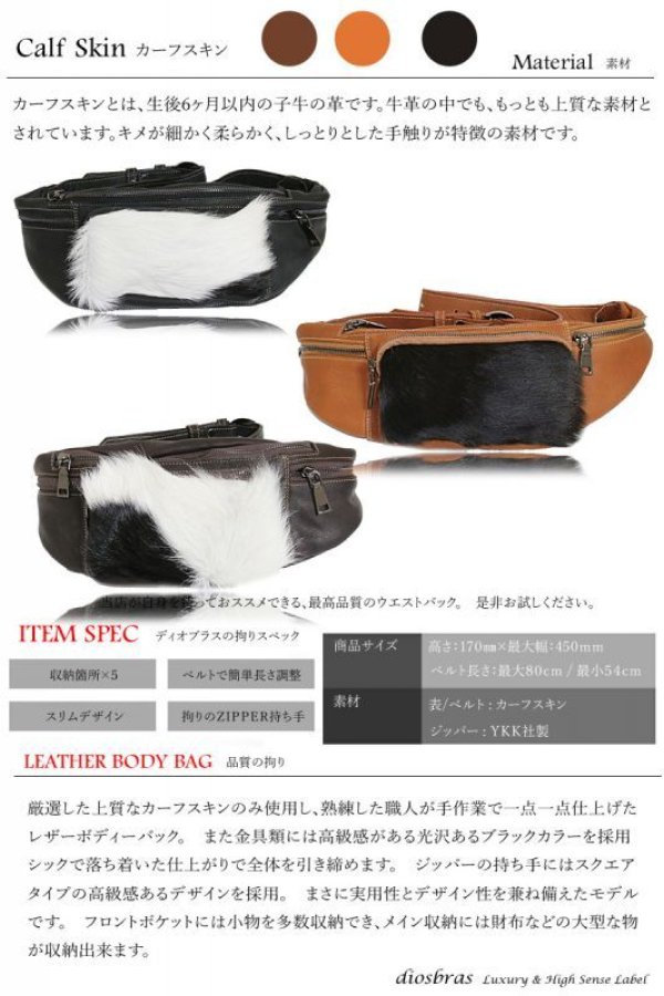 画像7: 【OUTLET SALE】ボディバッグ 本革 ワンショルダーバッグ 革 メンズ ハンドメイド レザー | ボディーバッグ レザーバッグ ハラコ革 毛皮 ショルダーバッグ 牛革 ショルダーバック ギフト バッグ ボディバック 大容量 ペットボトル  ウエストポーチ ウエストバッグ