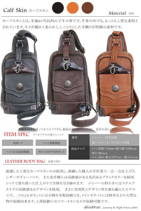 画像7: ボディバッグ 本革 ワンショルダーバッグ 革 メンズ ハンドメイド レザー | ボディーバッグ レザーバッグ ショルダーバッグ 牛革 ショルダーバック ショルダー ギフト　誕生日プレゼント バッグ ボディバック 大容量 ペットボトル ワンショルダー コンチョ