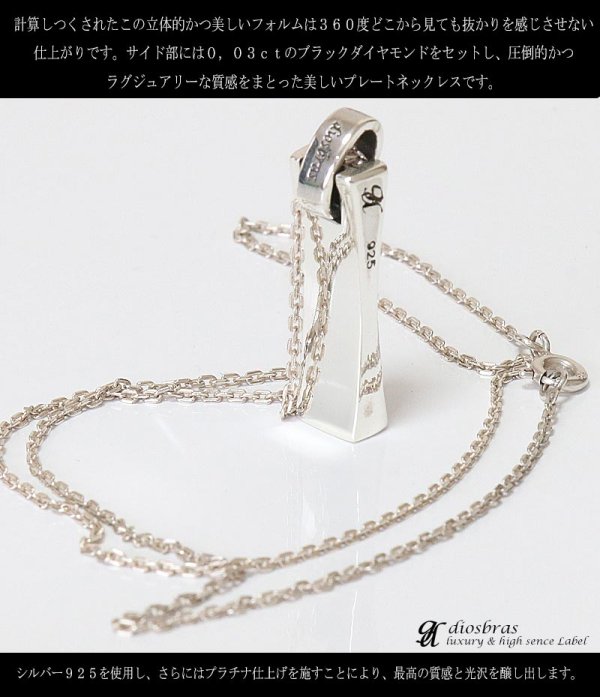 画像6: ペンダント　ネックレスプレート ブラックダイヤモンド ネックレス ブラック　ダイヤモンド　0.03ct　ペンダント　ネックレス　シルバー９２５　チェーンセット カラット　ジュエリー　ブランド