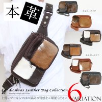 【OUTLET SALE】ボディバッグ 本革 ワンショルダーバッグ 革 メンズ ハンドメイド レザー | ボディーバッグ レザーバッグ ハラコ革　毛皮　ショルダーバッグ 牛革 ショルダーバック ギフト　バッグ ボディバック 大容量 ペットボトル ウエストポーチ