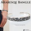 画像1: 【シルバーバングル】【シルバーアクセサリー】唐草　アラベスク　シルバーアクセサリー メンズ シルバーバングル ブレスレット シルバー925 メンズアクセサリー バングル　プレゼントに人気 送料無料【diosbras-ディオブラス-】 (1)
