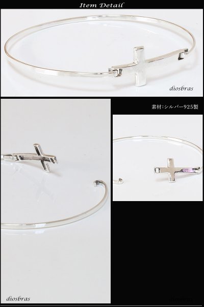 画像3: 【シルバーバングル】【シルバーアクセサリー】クロス　十字架　シルバーアクセサリー メンズ シルバーバングル ブレスレット シルバー925 メンズアクセサリー プレゼントに人気 送料無料【diosbras-ディオブラス-】 (3)