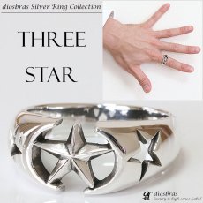 画像1: リング　スター｜星｜三ツ星｜ダブルスター｜立体的　シルバー925 シルバーアクセサリー 指輪 リング / シルバー メンズ シルバーリング 指輪 シルバー925 メンズアクセサリー (1)