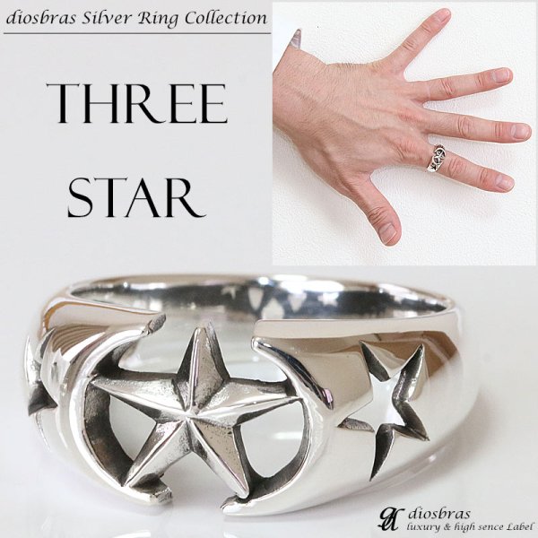 画像1: リング　スター｜星｜三ツ星｜ダブルスター｜立体的　シルバー925 シルバーアクセサリー 指輪 リング / シルバー メンズ シルバーリング 指輪 シルバー925 メンズアクセサリー (1)
