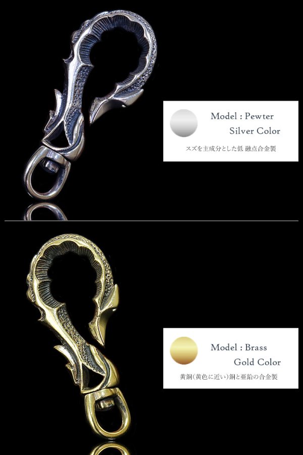 画像5: キーホルダー キーフック　キーチェーン　ゴールドシルバー　ピンクゴールド　トライバル　唐草　アラベスク カッパー　ピューター　真鍮　ＢＲＡＳＳ　ブラス　釣り針フック ウォレット　財布　バイカー　ライダース　ウォレットチェーン【メール便送料無料】