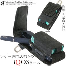 画像1: 【アウトレットセール】アイコスケース 本革 サメ革　鮫革　シャークスキン　レザー iQOSケース マグネット開閉式 アイコス ケース ヒートスティック 予備ホルダー収納可 ギフト プレゼント|レザーケース 電子タバコ カバー ホルダー 革 アイコスカバー たばこケース (1)