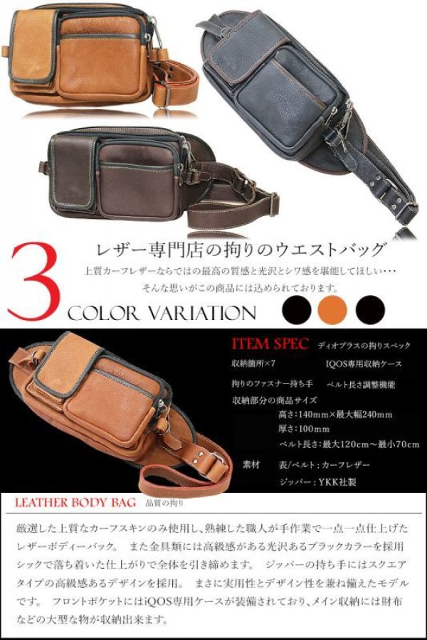画像9: ボディバッグ 本革 iQOS専用ケース アイコスケース ワンショルダーバッグ 革 メンズ ハンドメイド レザー | ボディーバッグ レザーバッグ 牛革 ショルダーバック  バッグ ボディバック 大容量 ペットボトル  ウエストポーチ ウエストバッグ ウエストバック